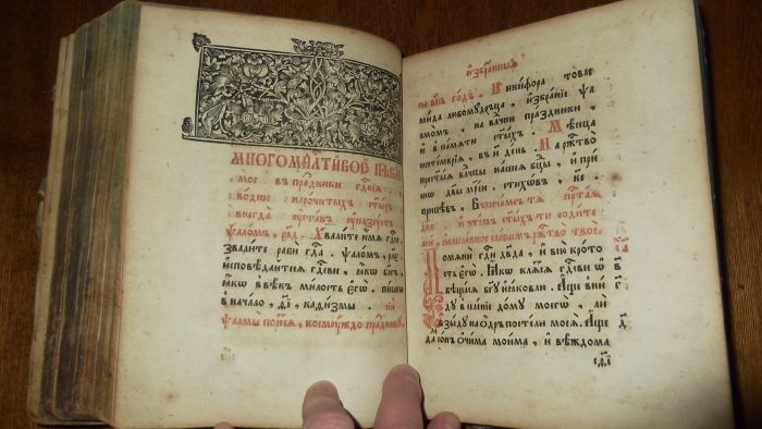 Библия 16 век. Старые Библии на старославянском языке.